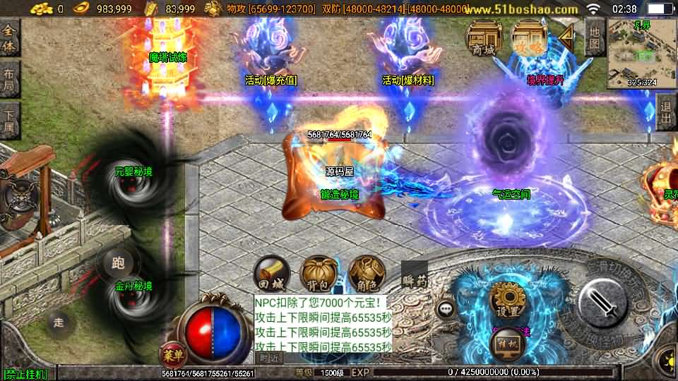 老资源-战神引擎传奇手游【凡人修仙单职业】最新整理WIN系特色服务端 安卓苹果双端 GM授权后台 详细搭建教程