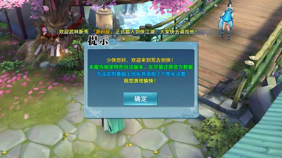 唯美仙侠手游【新剑侠情缘荒古剑侠定制版】最新整理单机一键即玩服务端 Linux手工服务端 安卓 GM后台 详细搭建教程 视频教程