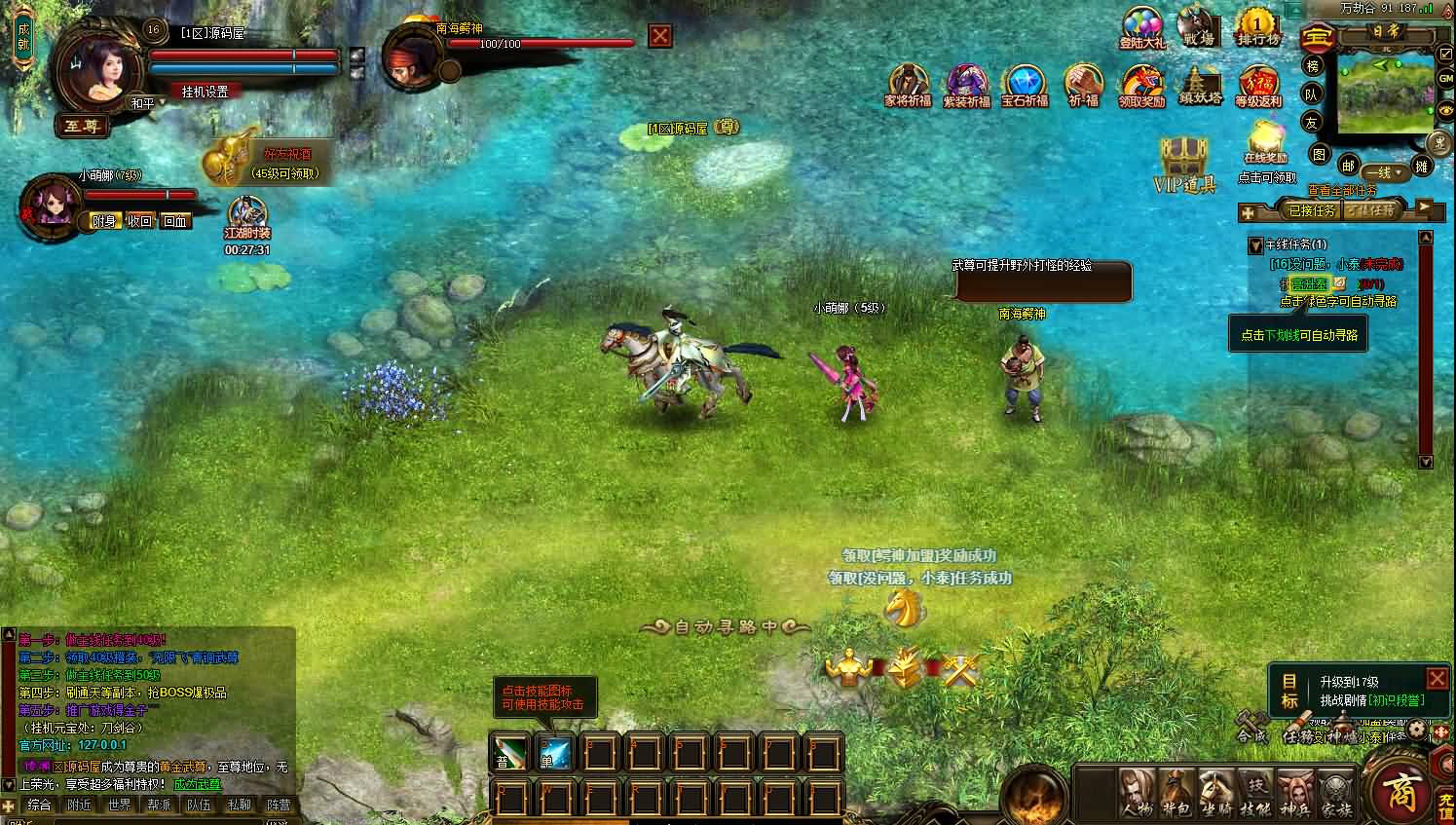 典藏武侠页游【刀剑2之论剑天下】最新整理Win系服务端 GM工具 详细搭建教程