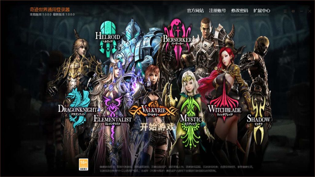 3DMMORPG端游【新版奇迹世界二幻影城八职业版】8月最新打包Win一键服务端 详细搭建教程 货币修改教程 登录器生成器 网页注册 GM工具指令 PC客户端-源码分享站