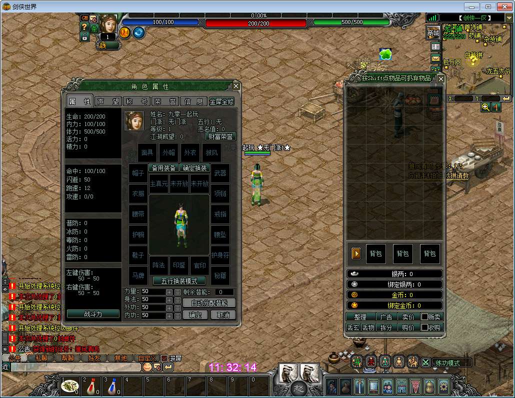 典藏2.5D怀旧端游【剑侠世界】2024整理Win一键即玩服务端 教程【站长亲测】