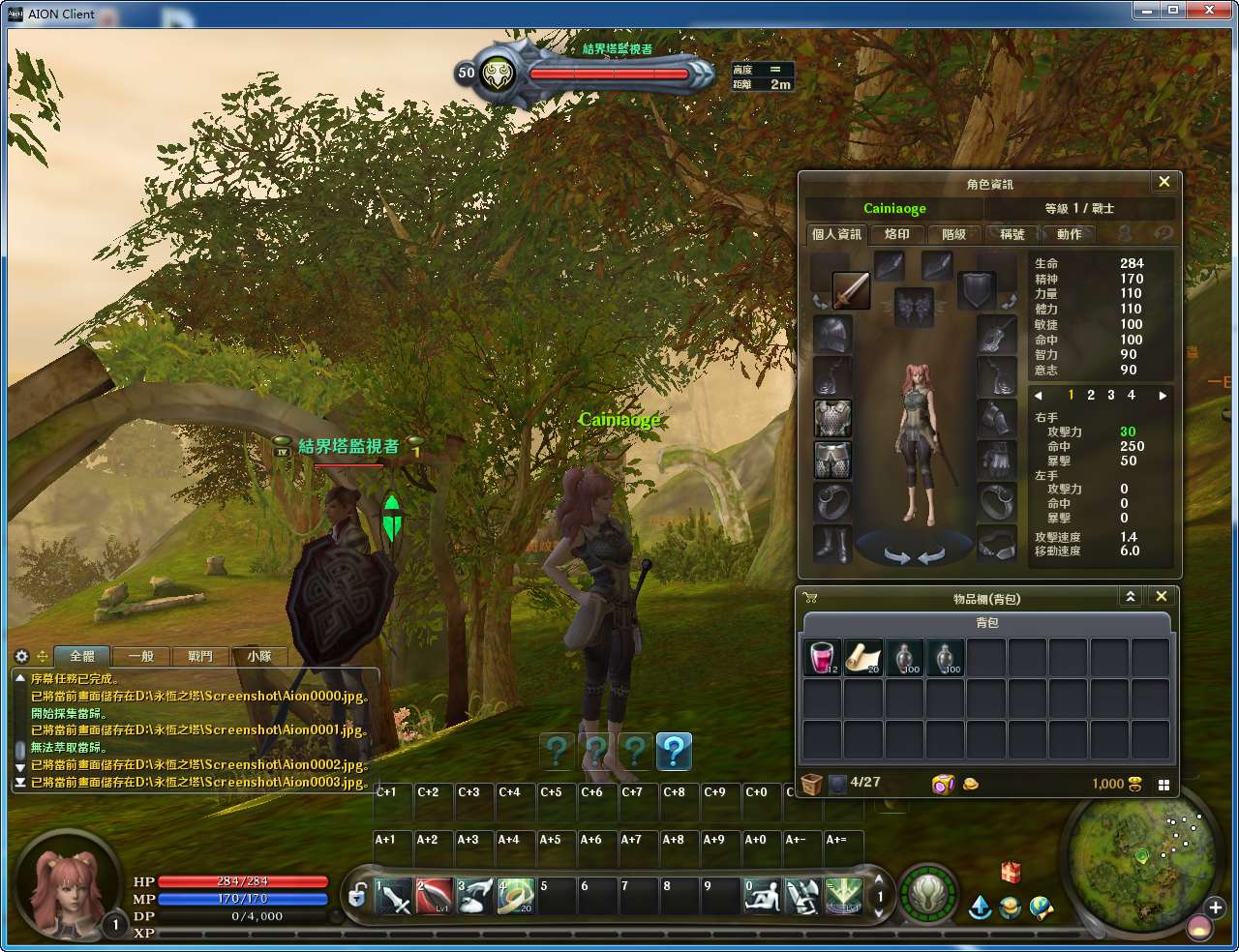 MMORPG大型3D端游【永恒之塔4.5台服原版】最新整理WIN系服务端 PC客户端 详细搭建教程