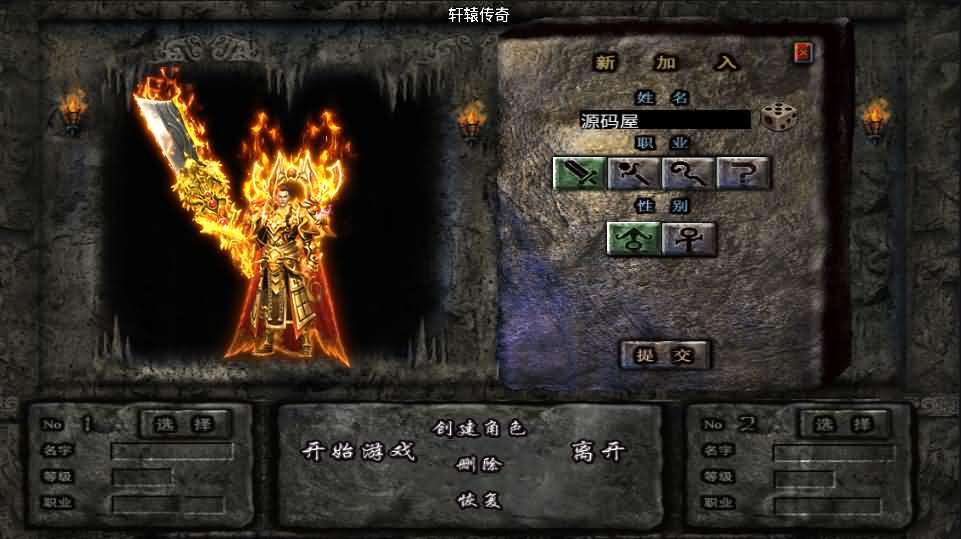 战神引擎手游【战神轩辕传奇第三季】最新整理win系服务端+动态内观+不夜天城+无尽深渊+武神殿+详细搭建教程-源码分享站