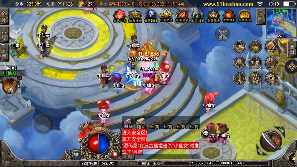 战神引擎传奇手游【至尊复古白猪版】最新整理WIN系复古服务端 安卓苹果双端 GM授权物品后台 详细搭建教程