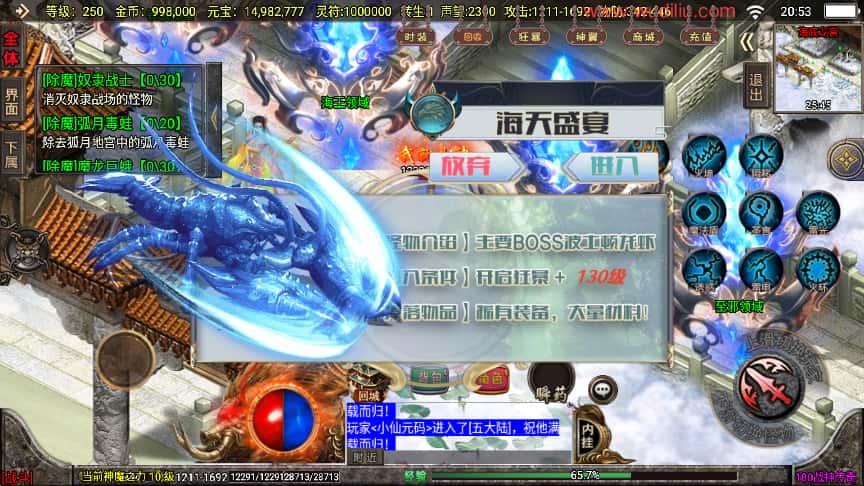 战神引擎传奇手游【冰雪战神至邪海神五大陆微变三职业白猪3】最新打包WIN系一键服务端 详细搭建教程 视频教程 GM授权物品后台 安卓苹果双端