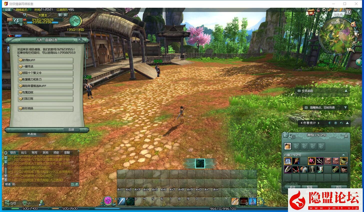 最新整理【剑网三之绝色情缘V3.1群服版】VM一键单机版特色版本 GM设置开启及GM脚本命令 视频教程