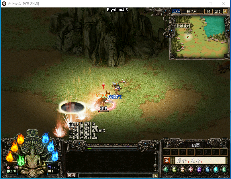 耗时2天整合破解的超稀有精品网单【天下无双之梦幻无双】VM一键单机端2025.06.14更新修正部分BUG 视频教程 附赠天下无双服务端源码和青火139无绑定端