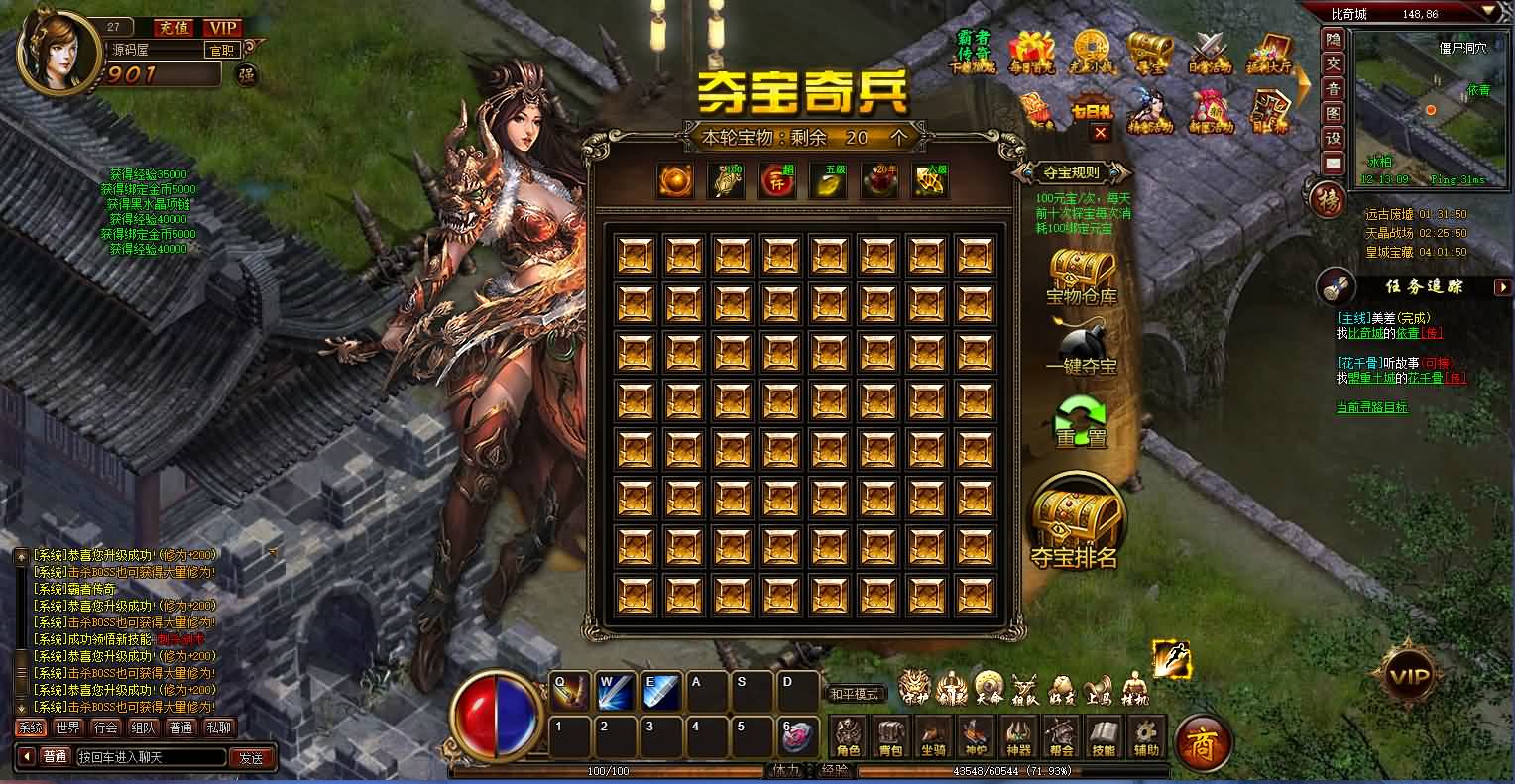 典藏2D传奇页游【霸者传奇之花千骨】最新整理Win系服务端 货币修改教程 详细搭建教程 外网教程