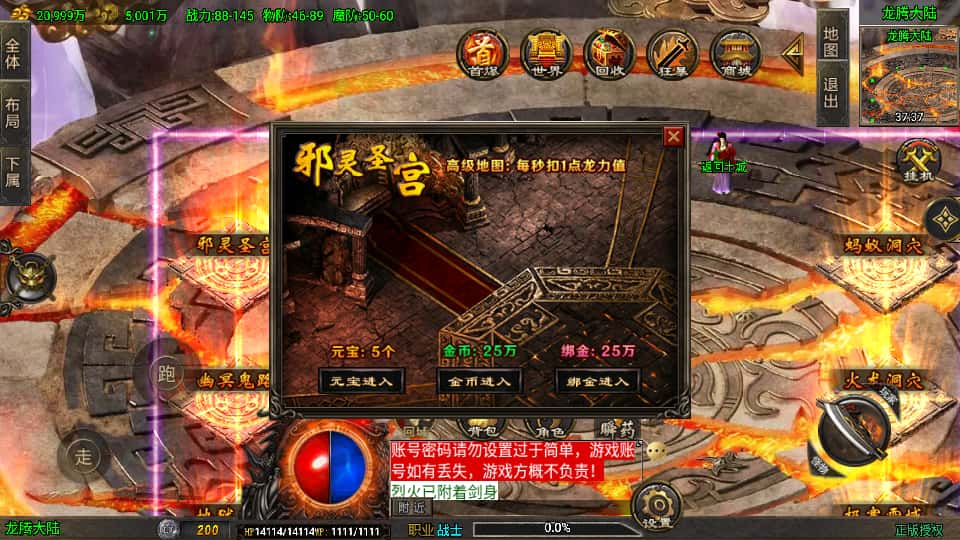 战神引擎传奇手游【龙行天下白猪3】8月最新打包Win系一键服务端 详细搭建教程 通用视频教程 GM授权物品后台 安卓苹果双端