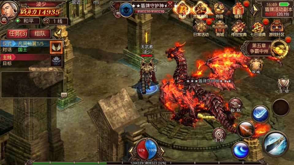 传世手游【龙心吊坠传世骑战版】最新整理单机一键既玩服务端+Linux手工端+安卓苹果双端+GM授权物品后台+详细搭建教程