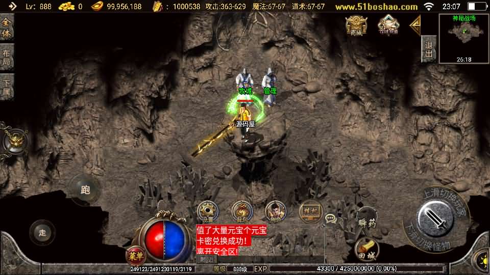 战神引擎传奇手游【无极战神白猪3】最新整理Win一键服务端 GM授权后台 安卓苹果双端 详细搭建教程