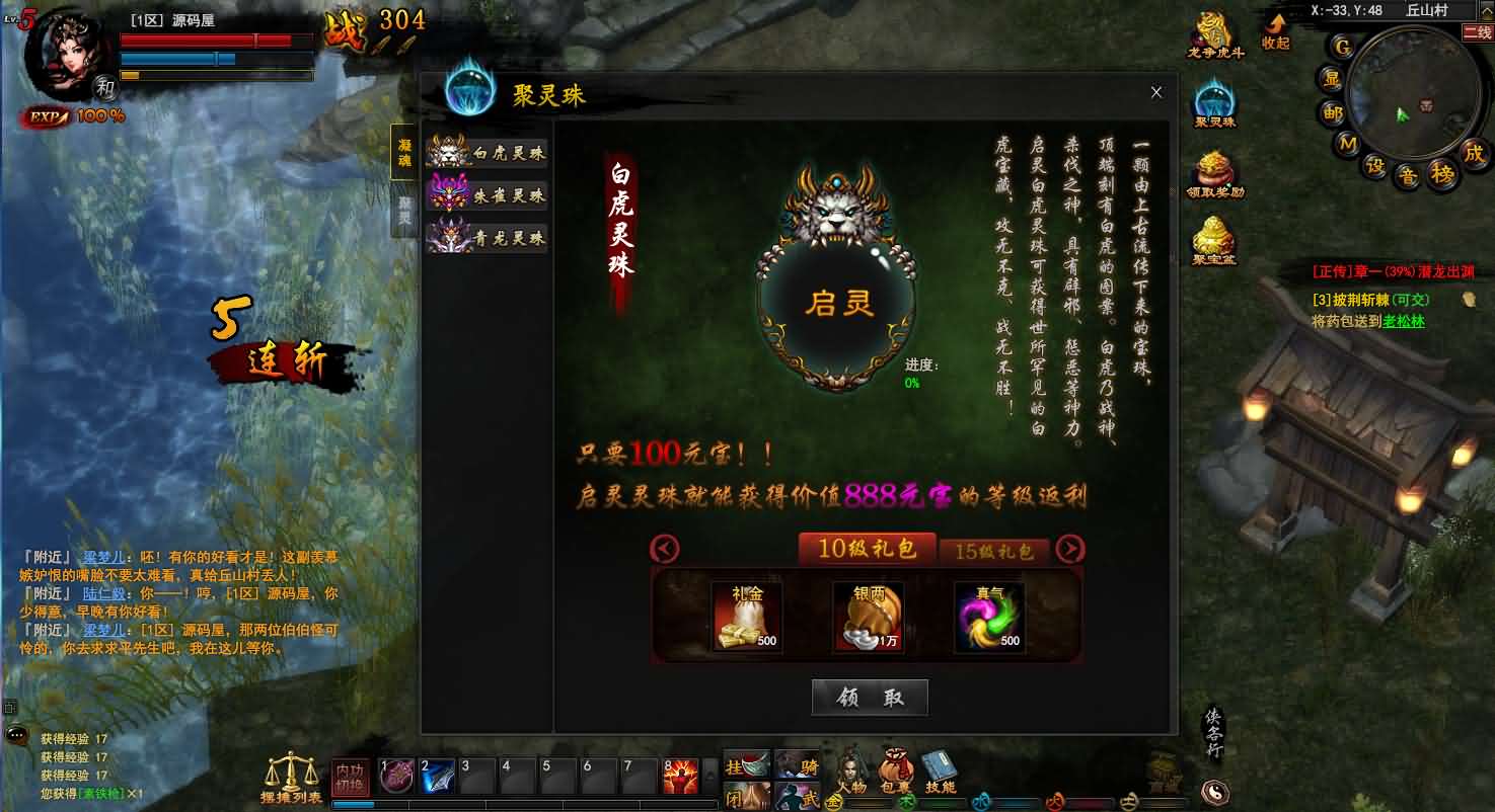 3D暗黑武侠页游【横扫天下OL】最新整理单机一键即玩镜像端 Linux手工服务端 GM工具 详细搭建教程 视频教程