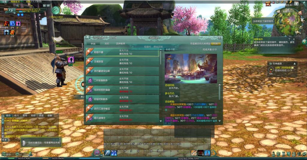 3DMMORPG端游【剑侠情缘网络版三之绝色情缘V3.1最新修复版】8月最新打包VM单机一键端 Linux手工服务端 详细搭建教程 视频教程 PC客户端