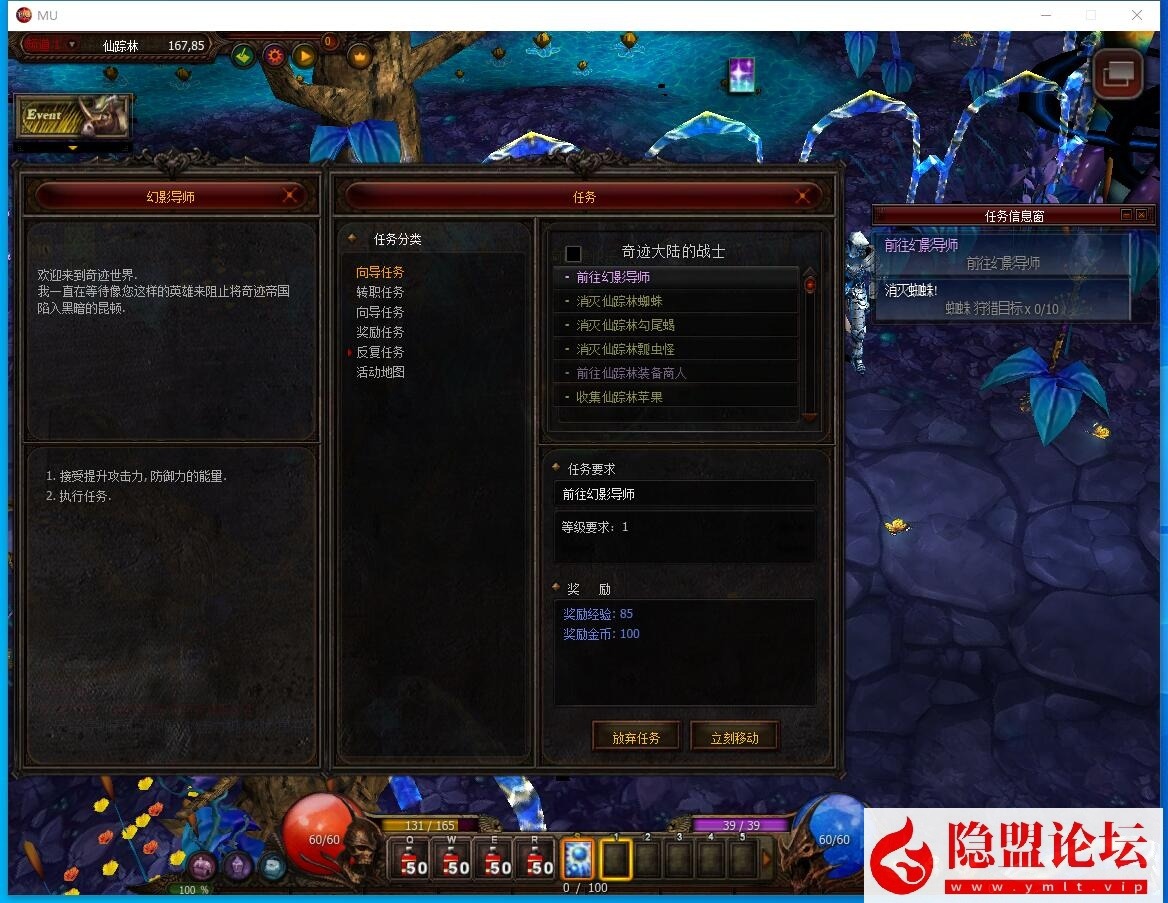 最新整理【奇迹MuS19】精品稀有完整免虚拟机一键单机端解压即撸14个职业4转大师  视频教程 GM工具 全汉化