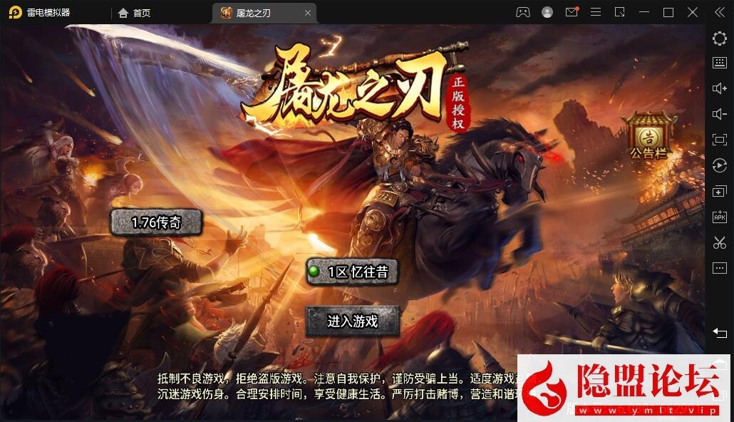 战神引擎传奇手游【天花板屠龙之刃三职业第三季免授权版】最新整理VM一键单机版 WIN系手工服务端 GM授权后台 安卓端 隐盟视频教程-源码分享站