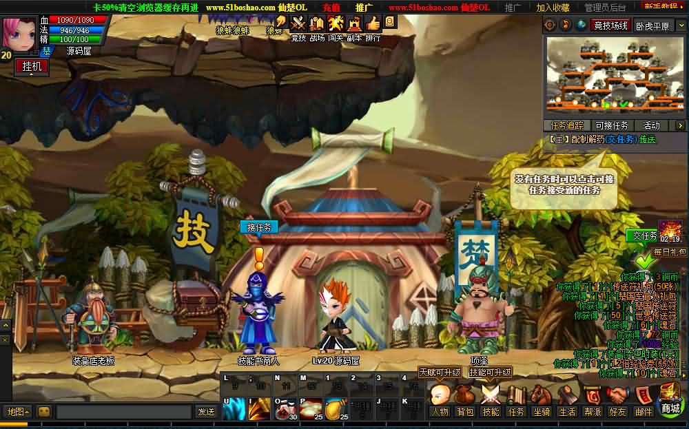 典藏怀旧页游【仙楚OL】最新整理WIN系服务端 管理后台 详细搭建教程 外网教程