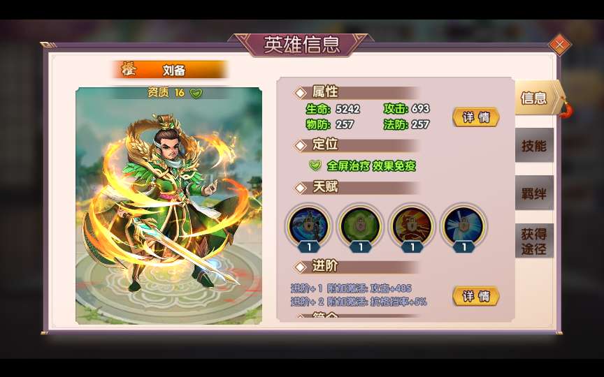 卡牌回合手游【主公别闹-神话三国代金劵内购版】2025最新整理单机一键即玩镜像端 Linux手工服务端 GM后台 教程【站长亲测】