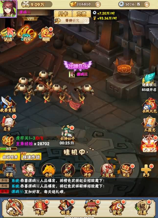 三网H5游戏【超级三国纪H5】8月最新打包Win系一键服务端 详细搭建教程 通用视频教程 多区跨服 GM授权后台