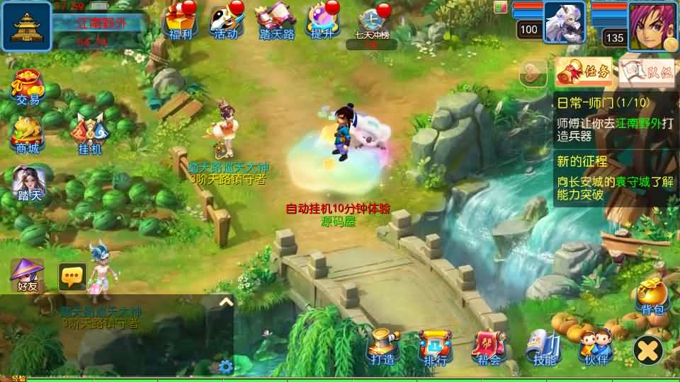 MT3换皮MH【踏天西游尊享挂机版】最新整理单机一键即玩镜像端 Linux手工服务端 安卓苹果双端 GM后台 详细搭建教程 全套源码