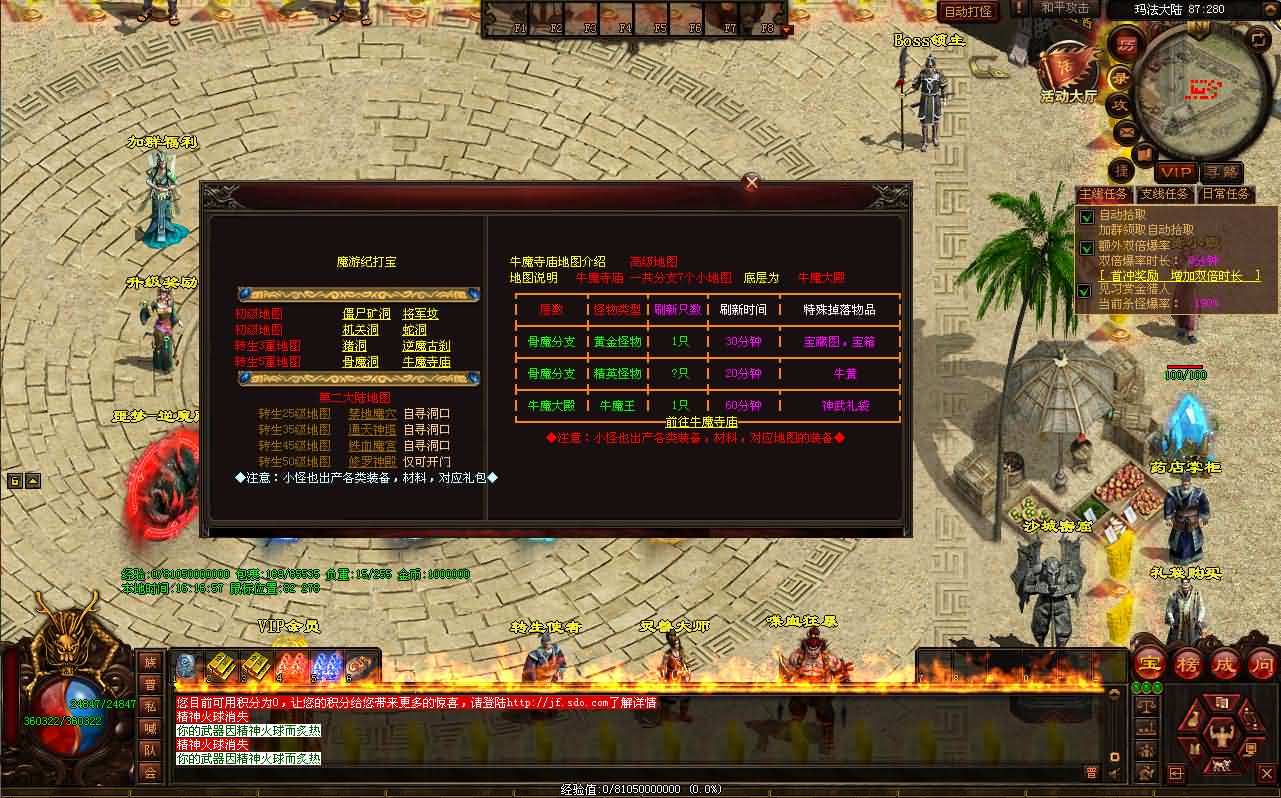 星河引擎传世端游【十二职魔游纪】最新整理Win系服务端 彩虹登陆器 客户端 详细搭建教程