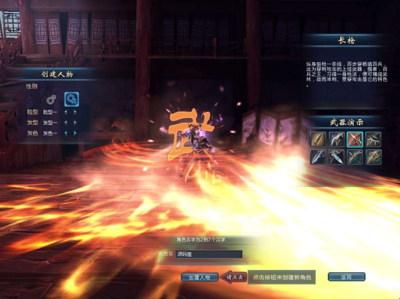 典藏武侠3D端游【千年之王】最新整理Win系服务端 网页注册 PC客户端 详细搭建教程