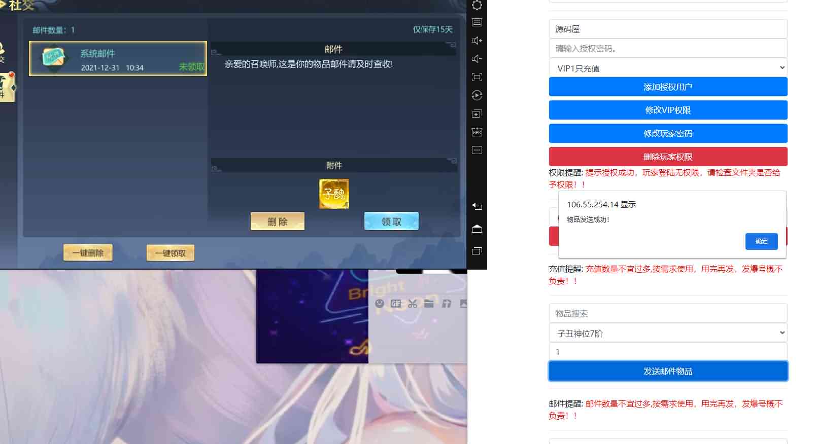 唯美仙侠手游【古剑飞仙多区修复版】最新整理Win一键既玩服务端+多区+清档开区视频教程+新版GM授权后台+安卓苹果双端+详细搭建教程