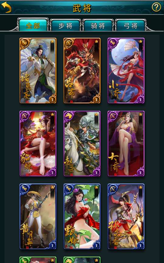 三国策略手游【虽远必诛】Win一键即玩服务端 运营后台 安卓苹果双端