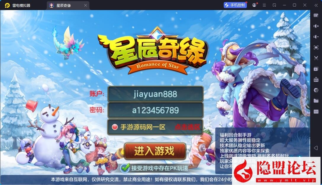 Q萌回合手游【星辰奇缘之比兔奇缘】最新整理单机一键即玩镜像端 Linux手工服务端 安卓苹果双端 GM授权后台 代理后台 隐盟视频教程-源码分享站