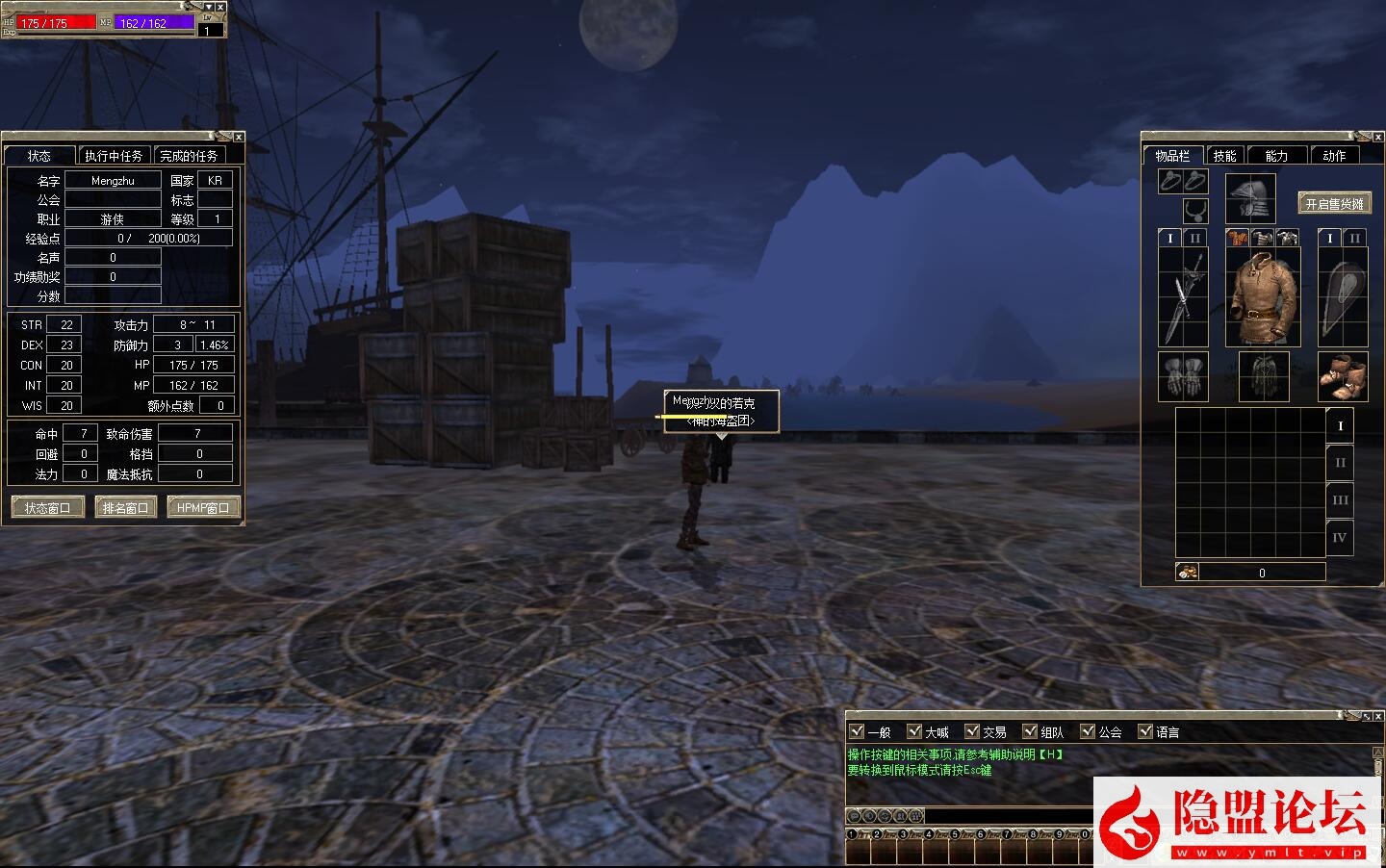 独家整理古董史诗级怀旧端游【神话3 Online / ROW】VM一键单机版 视频教程 GM设置教程及命令-全物品ID