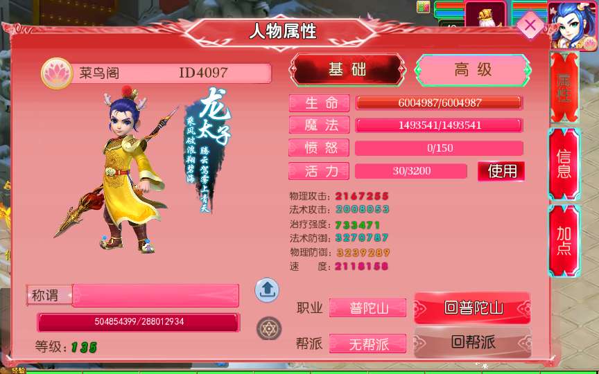 MT3换皮MH【悠哉西游尊享挂机版】2025最新整理单机一键即玩镜像端 Linux手工服务端 源码 管理后台 教程