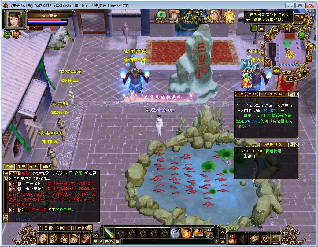 典藏怀旧端游【新天龙八部之怀旧方舟】2024整理单机一键即玩镜像端 Linux本地学习手工端 GM工具【站长亲测】