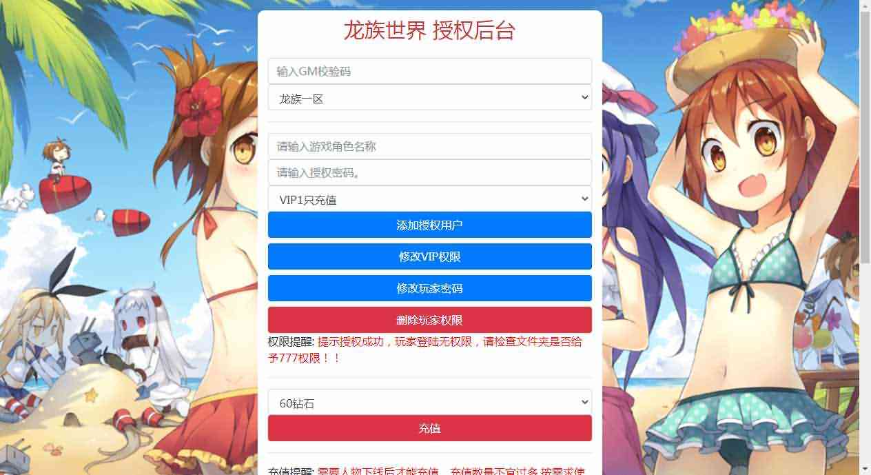 3D魔幻手游【龙族世界】最新整理Linux手工端+安卓苹果双端+客户端解密工具+CDK授权后台+详细搭建教程