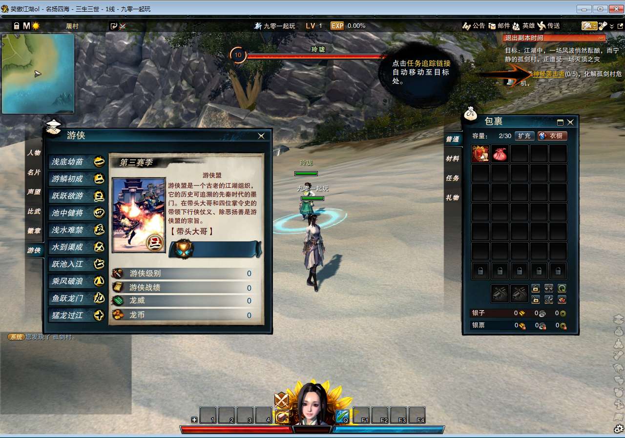 典藏3D动作武侠端游【笑傲江湖OL130修复版10职业】2024整理单机一键即玩镜像端 Linux手工服务端 PC客户端 GM工具 教程