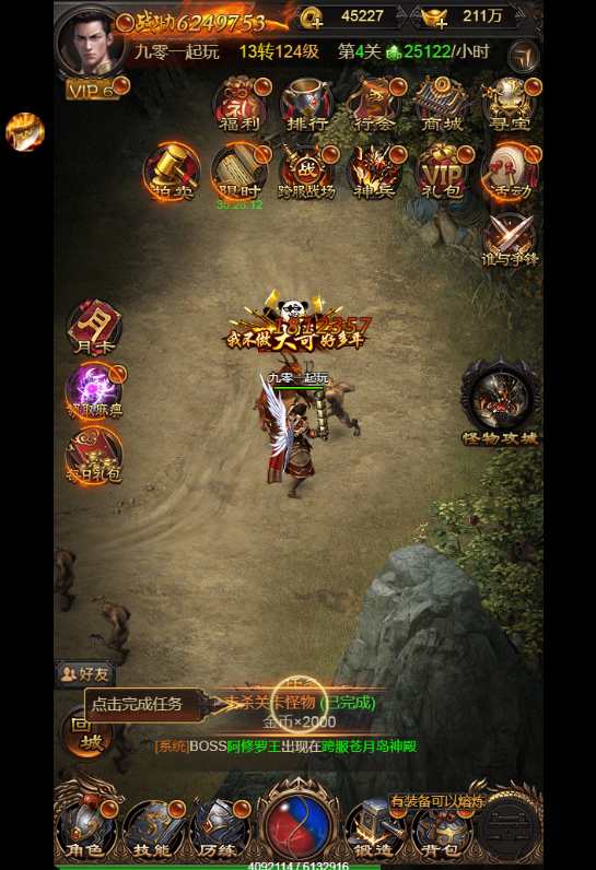 三网雷霆H5游戏【雷霆传奇H5之沙城霸业】2023整理Win一键既玩服务端 GM后台【站长亲测】