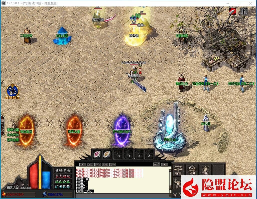 最新整理独家罗刹骨魂追梦专属神器单职业传奇私服一键单机版-智能假人-希娜神殿-技能铭文 视频教程