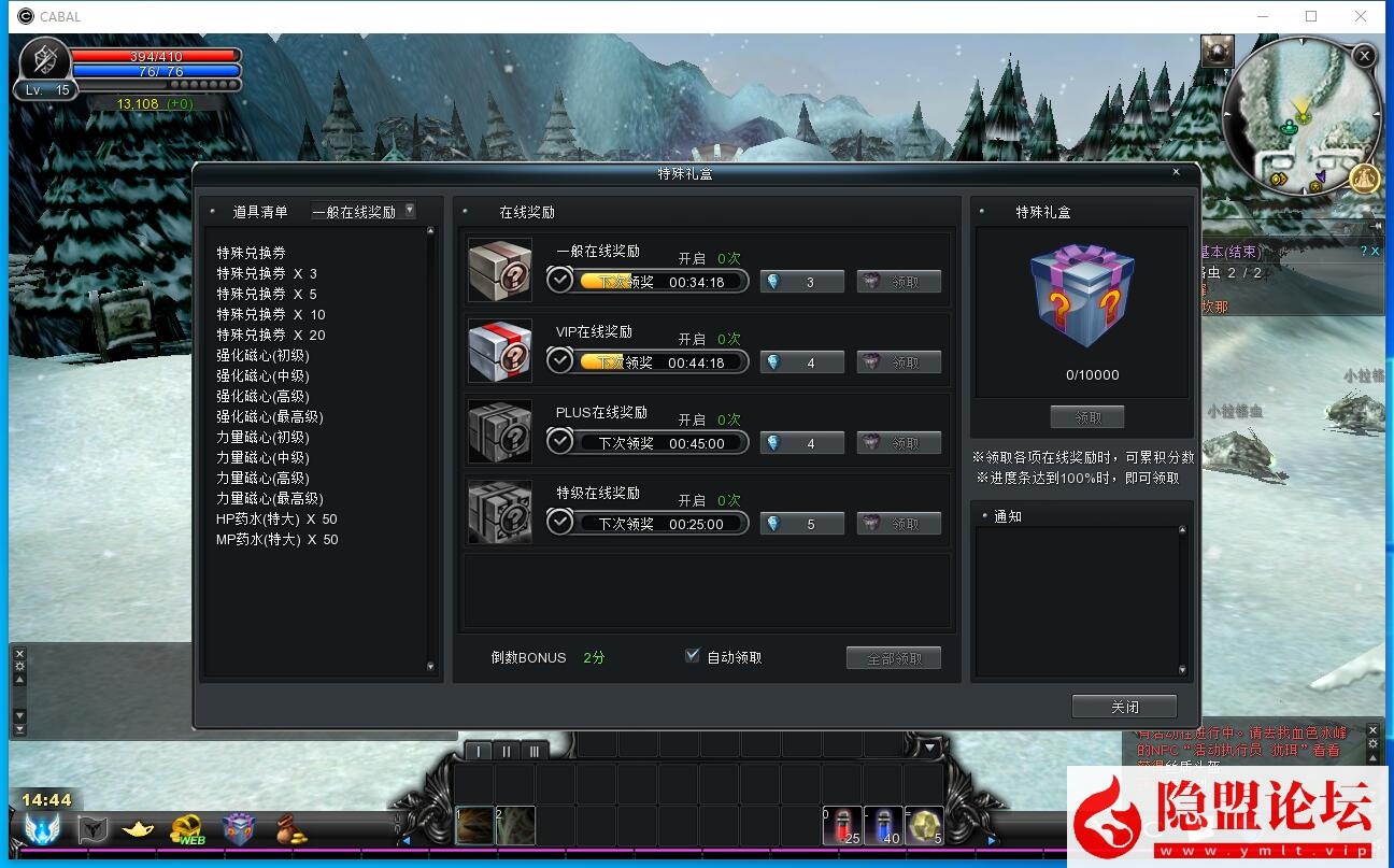 最新整理【新惊天动地EP33完美端】Vbox虚拟机一键单机版9职业修复创建中文角色完美基本无BUG 视频教程 GM后台