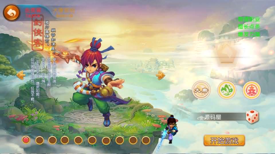 MT3换皮MH【爆金西游挂机尊享版】最新整理单机一键即玩镜像端 Linux手工服务端 安卓苹果双端 GM后台 详细搭建教程 全套源码-源码分享站