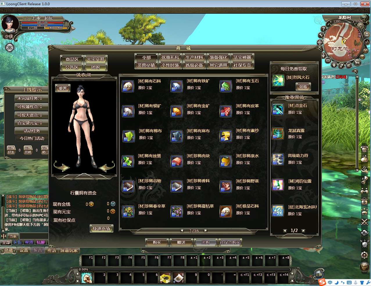 3D魔幻神话端游【龙OL怀旧版】2025最新整理Win一键服务端 网页注册 GM工具 PC客户端 教程