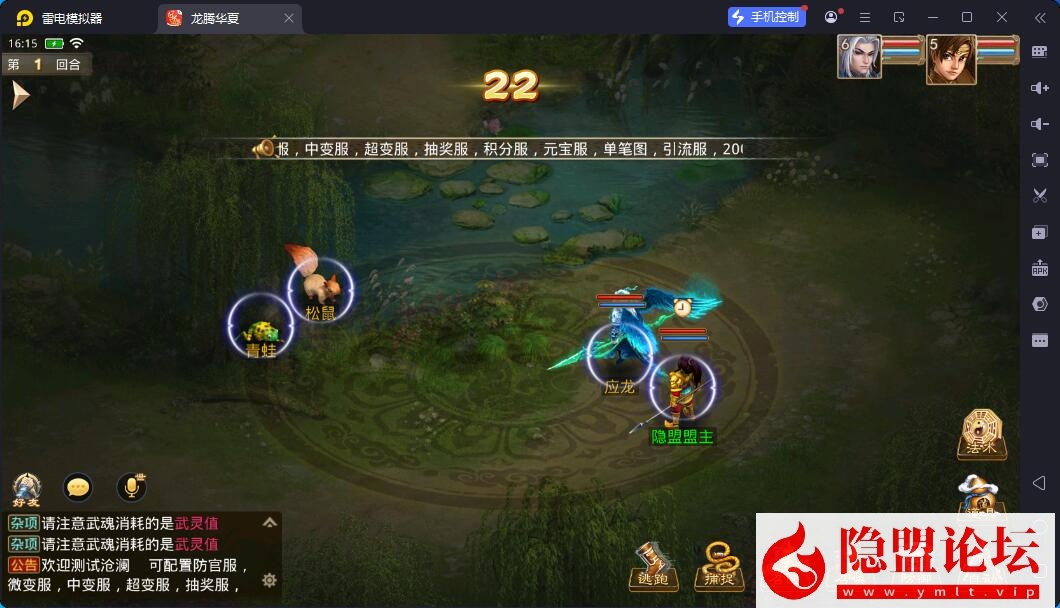 最新整理精品问道手游【问道-沧澜】VM一键单机版 Win系手工外网端 双端 GM运营后台 视频教程