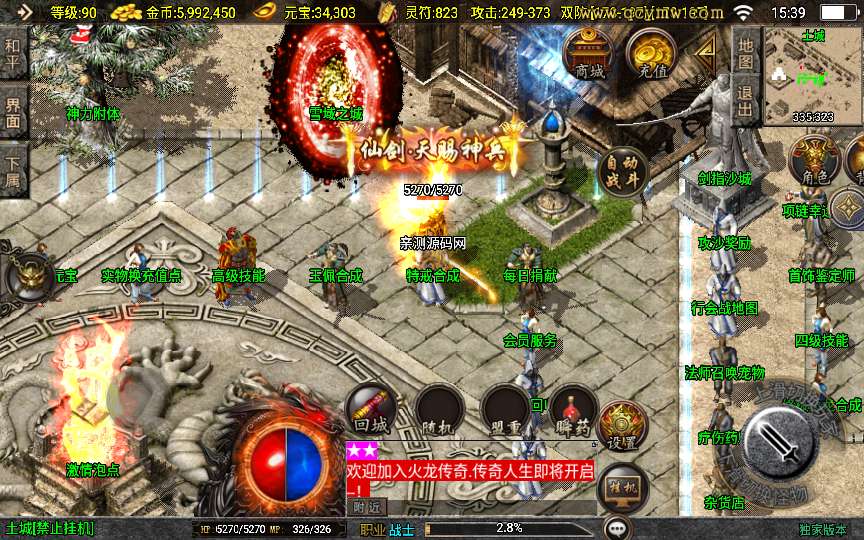 战神引擎传奇手游【1.80创世火龙第二季】2024整理复古服务端 火龙神殿 雪域之城 火龙广场【站长亲测】