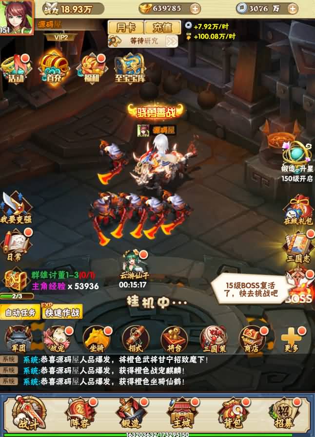 三网H5游戏【超级三国纪H5】8月最新打包Win系一键服务端 详细搭建教程 通用视频教程 多区跨服 GM授权后台