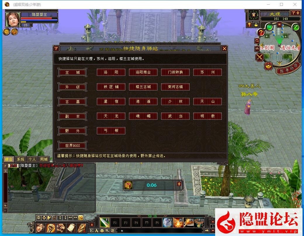 经典武侠端游【天龙复古版本之少年游】最新整理单机一键即玩镜像端 Linux手工服务端 PC客户端 GM工具 视频教程