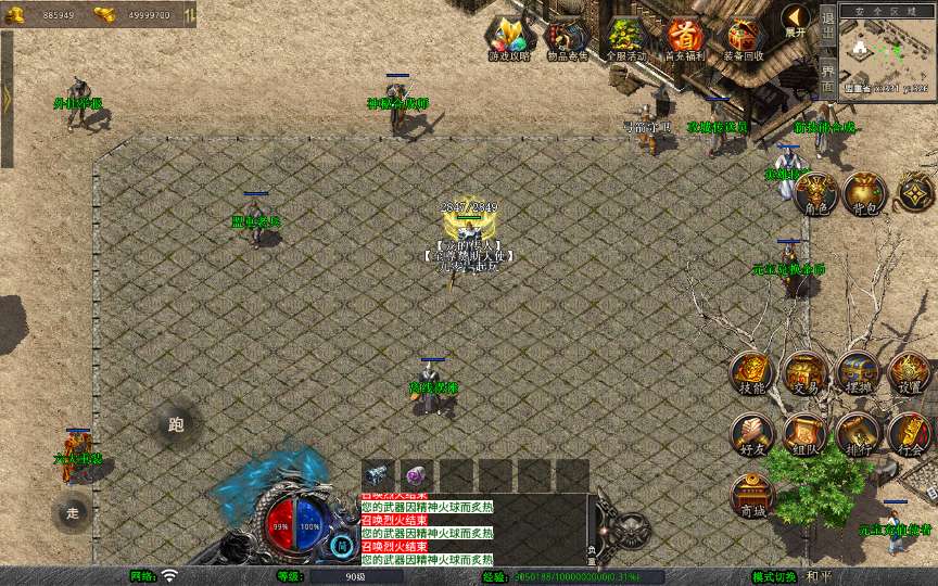 XO三端引擎传奇手游【1.80龙魂金币复古合击】2025整理复古服务端 情怀复古 六大重装【站长亲测】