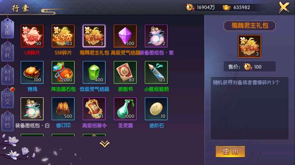 三国卡牌养成手游【炽姬无双】最新整理Win一键既玩服务端+授权物品后台+详细搭建教程