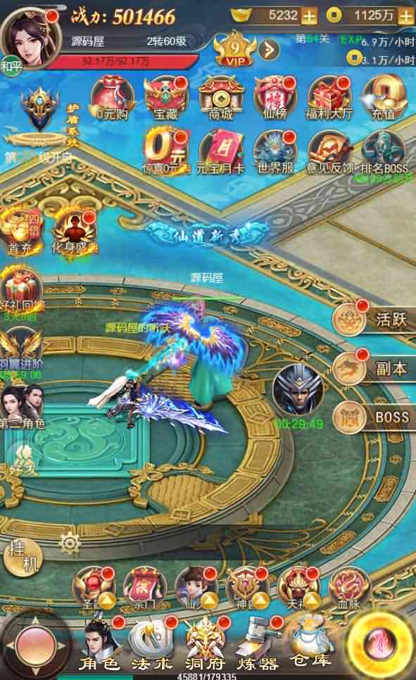 三网H5游戏【修仙伏魔录H5】最新整理一键即玩镜像端+Linux手工服务端+GM授权后台