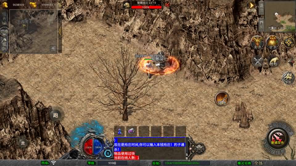 XO三端引擎传奇手游【1.76新版天府复古特色版】最新整理Win系服务端 PC安卓苹果三端 加密工具 详细搭建教程