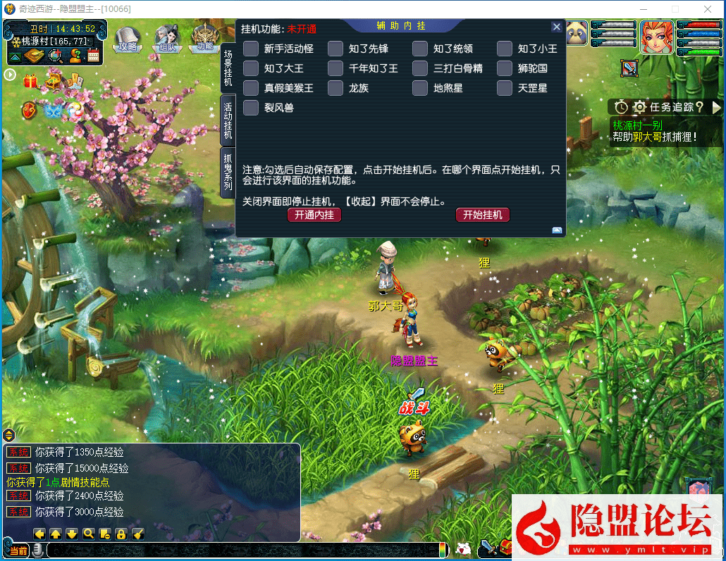 最新比较火的梦幻网单【奇迹西游】免虚拟机一键单机版解压即撸 隐盟视频教程 配套超级网关