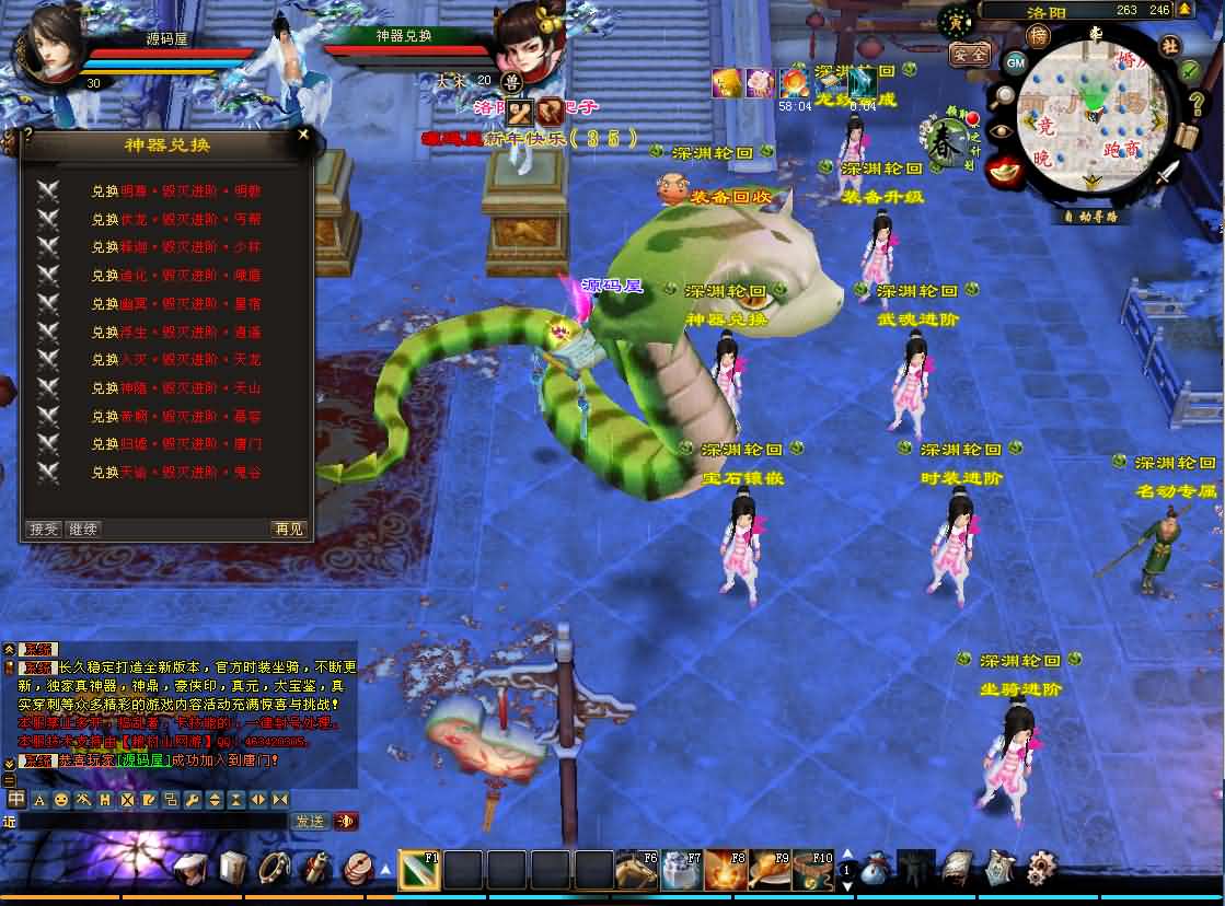 经典武侠端游【天龙八部之深渊轮回超变版】最新整理单机一键即玩镜像端 Linux手工服务端 PC客户端 GM工具 详细搭建教程