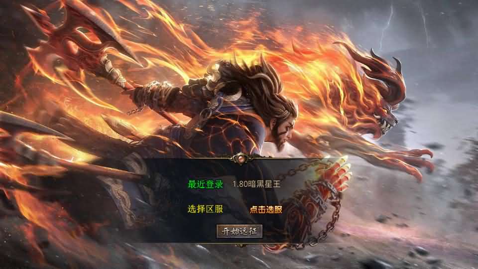 XO三端引擎传奇手游【1.80暗黑星王合击】最新整理Win系服务端 PC安卓苹果三端 加密工具 详细搭建教程-源码分享站