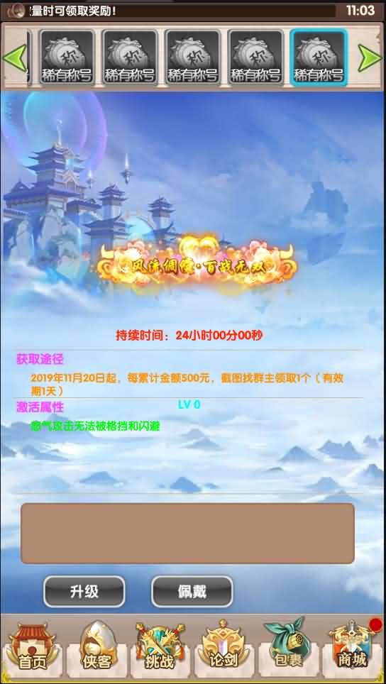 稀有卡牌手游【武侠大宗师翅膀端】最新整理Win系服务端+安卓苹果双端+GM后台+详细搭建教程